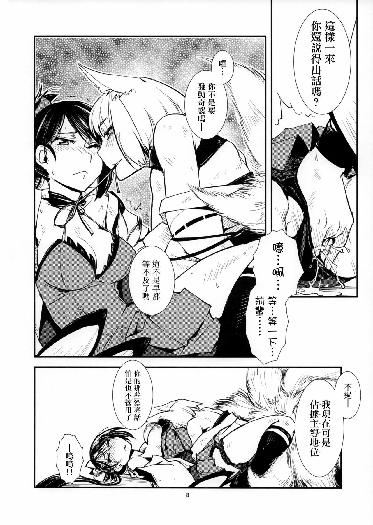 痴話言千日手(C93) [かもたま座 (かもたま)]  (アズールレーン) [中国翻訳](20页)