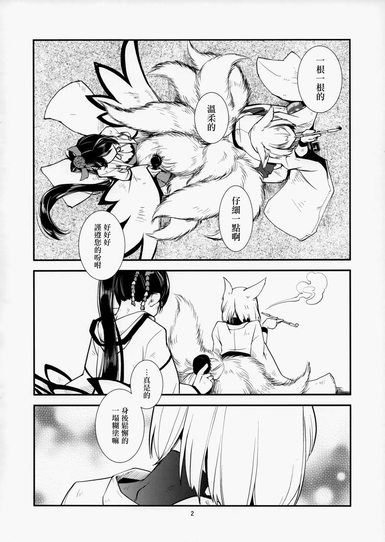 痴話言千日手(C93) [かもたま座 (かもたま)]  (アズールレーン) [中国翻訳](20页)