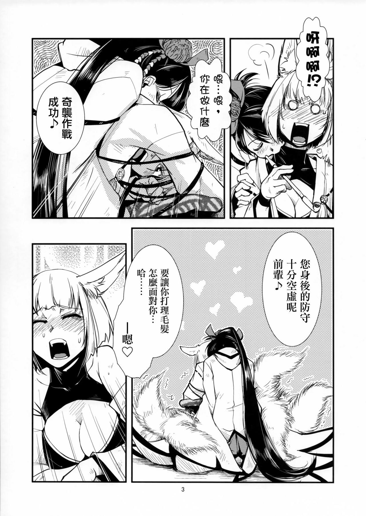 痴話言千日手(C93) [かもたま座 (かもたま)]  (アズールレーン) [中国翻訳](20页)