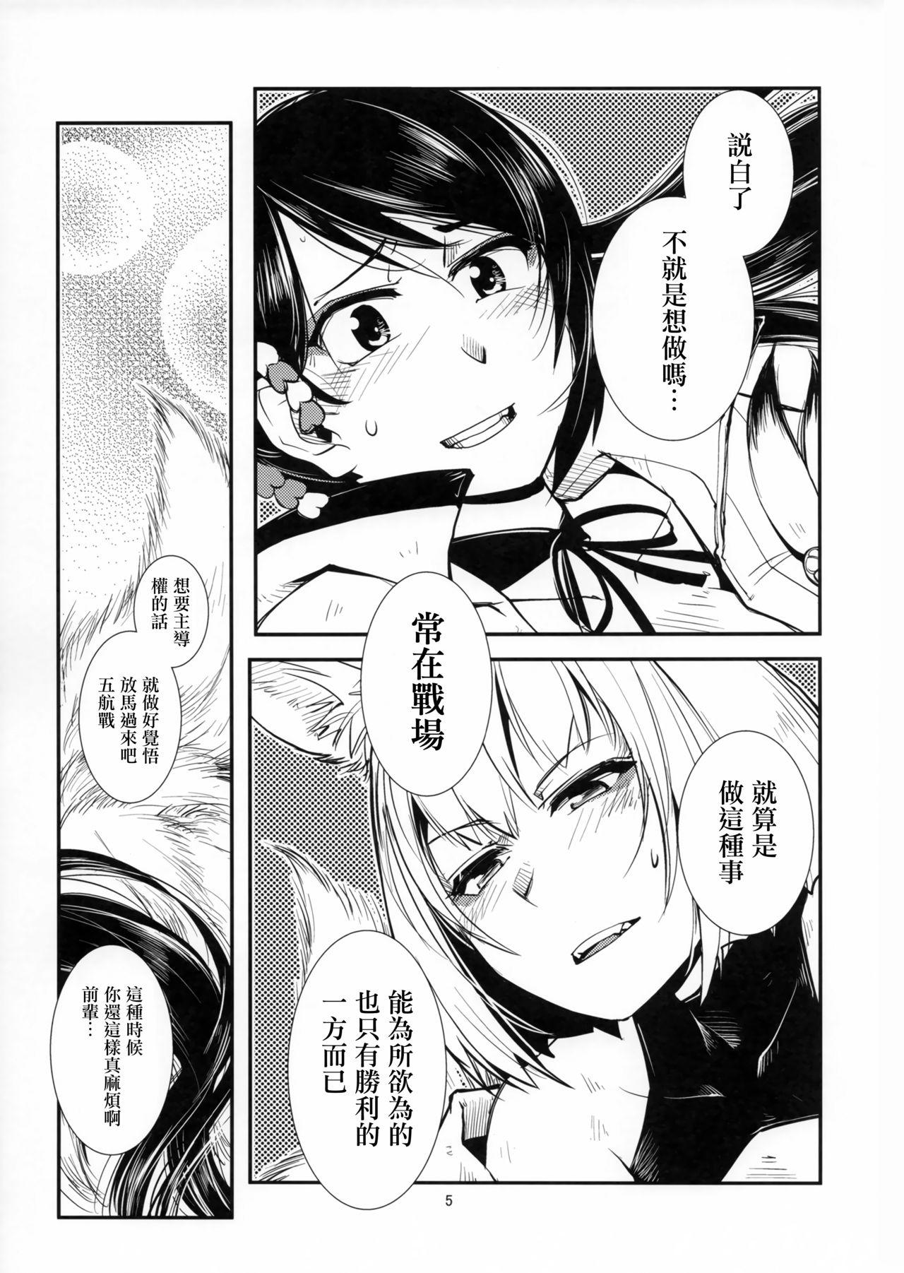 痴話言千日手(C93) [かもたま座 (かもたま)]  (アズールレーン) [中国翻訳](20页)