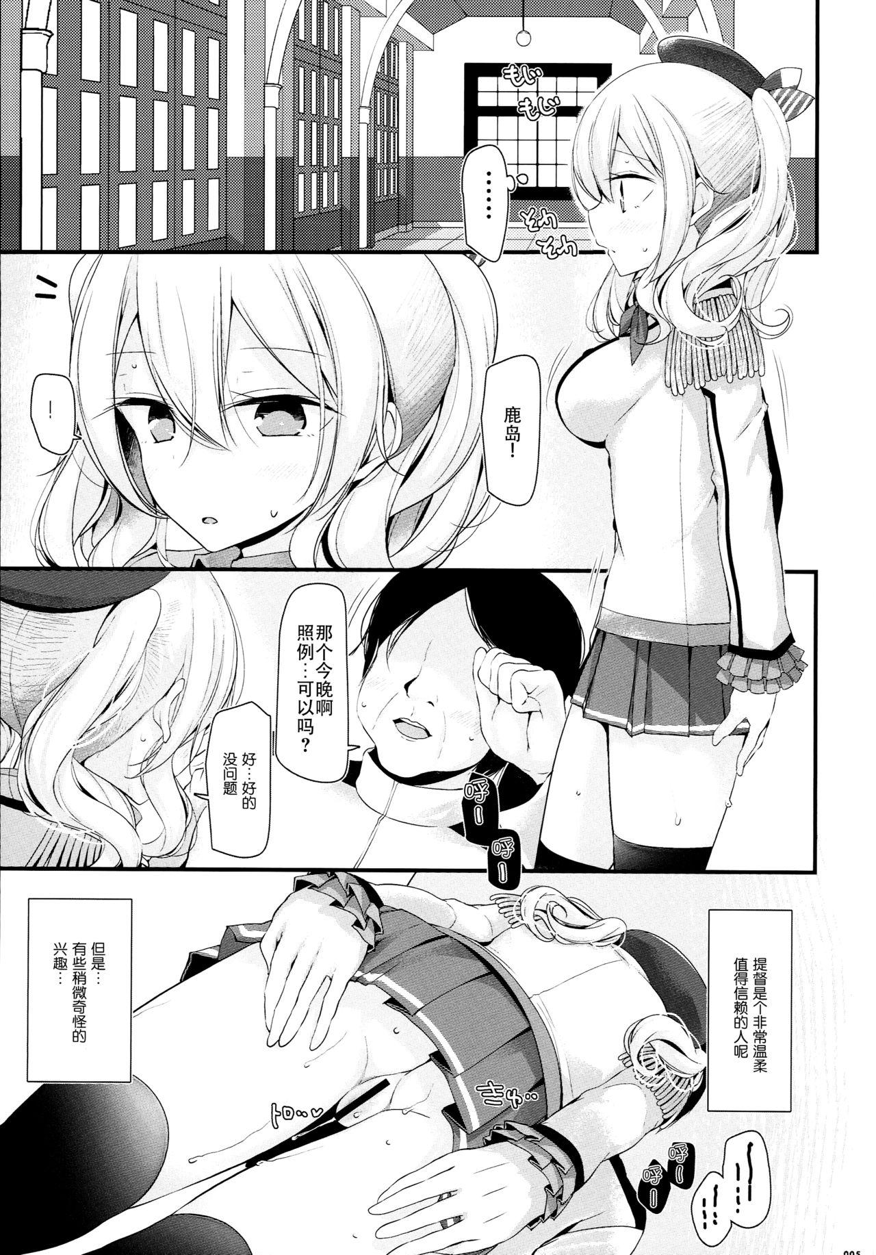 鹿島ちゃんのお尻をいじめる本(C93) [嘘つき屋 (大嘘)]  (艦隊これくしょん -艦これ-) [中国翻訳](30页)