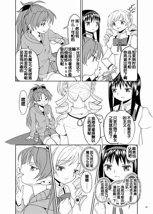 続・過酷少女絵録(C84) [ネダオレ (あやね)]  (魔法少女まどか☆マギカ) [中国翻訳] [ページ欠落](152页)