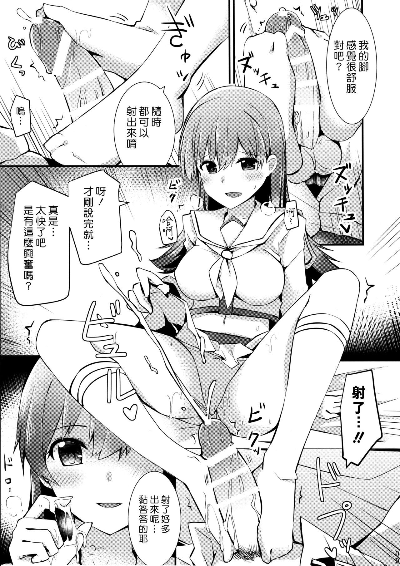 大井の特製カレー(FF26) [瑞宅 (瑞氏)]  (艦隊これくしょん -艦これ-) [中国翻訳](43页)