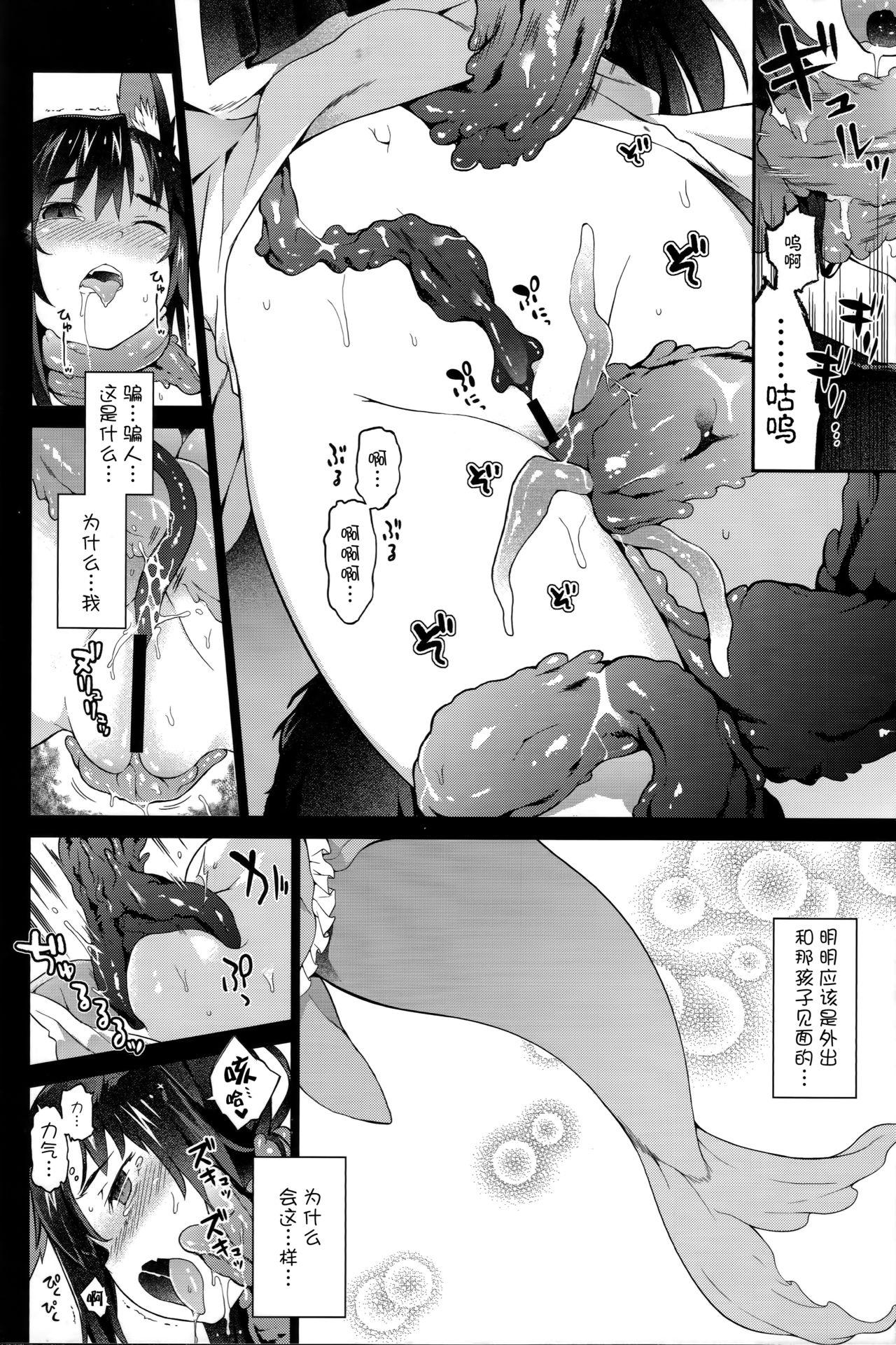 影狼お姉さんと発情保育期 + C93おまけ本(C93) [IRIOMOTE (沙流)]  (東方Project) [中国翻訳](31页)