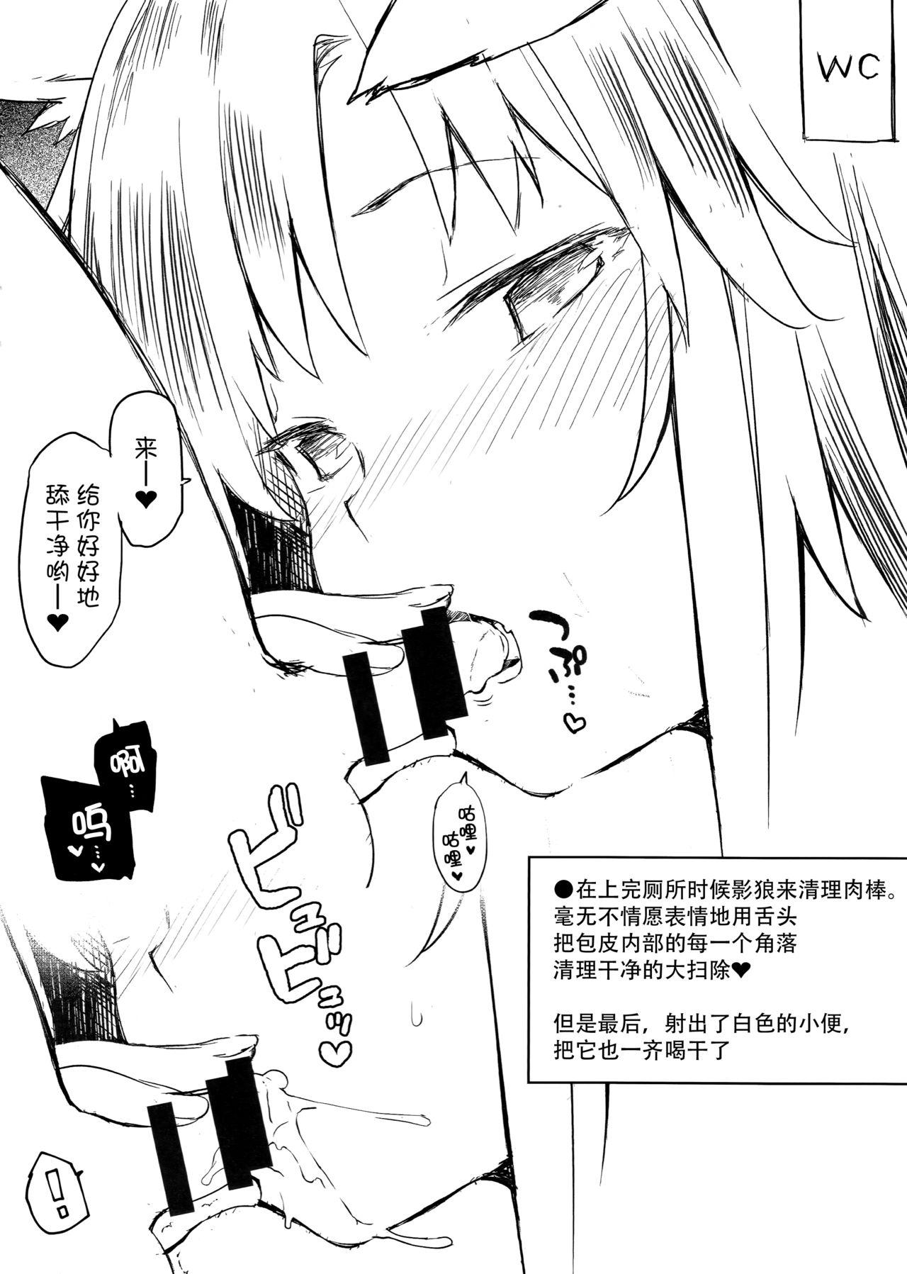 影狼お姉さんと発情保育期 + C93おまけ本(C93) [IRIOMOTE (沙流)]  (東方Project) [中国翻訳](31页)