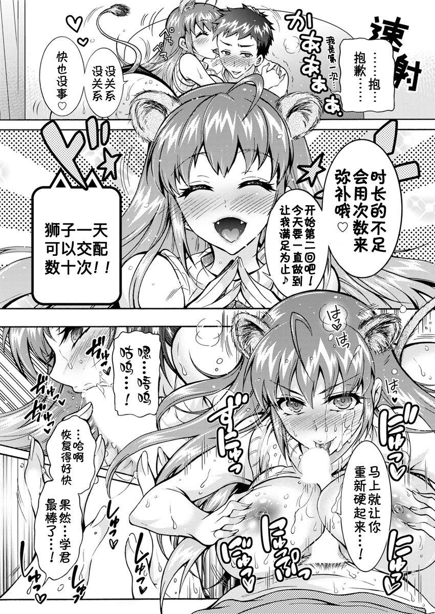 ルーミアちゃんの美味しいところ(例大祭12) [飯食って寝る。 (あたげ)] (東方Project) [中国翻訳](24页)-第1章-图片43