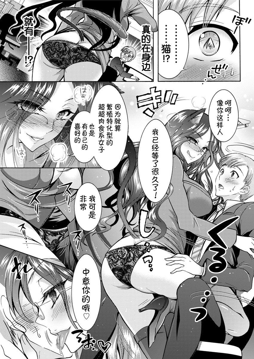 ルーミアちゃんの美味しいところ(例大祭12) [飯食って寝る。 (あたげ)] (東方Project) [中国翻訳](24页)-第1章-图片55