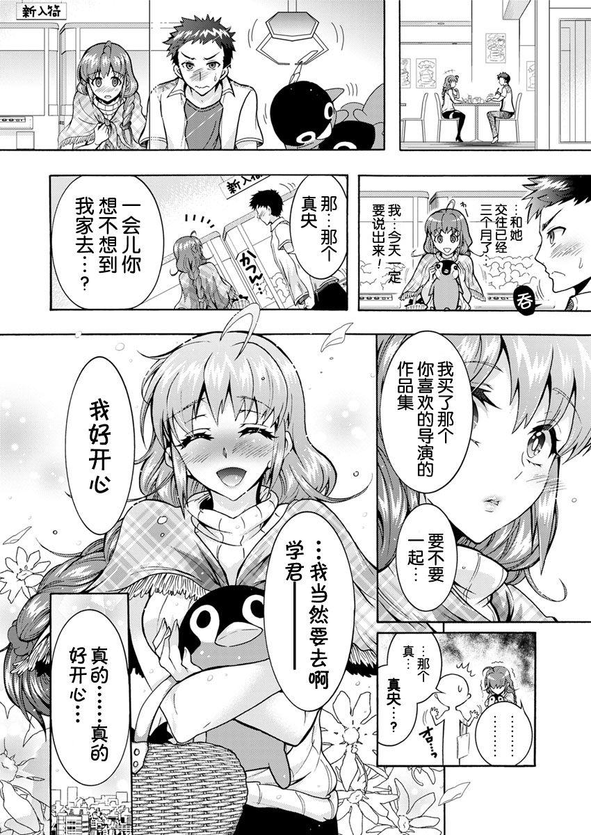 ルーミアちゃんの美味しいところ(例大祭12) [飯食って寝る。 (あたげ)] (東方Project) [中国翻訳](24页)-第1章-图片33