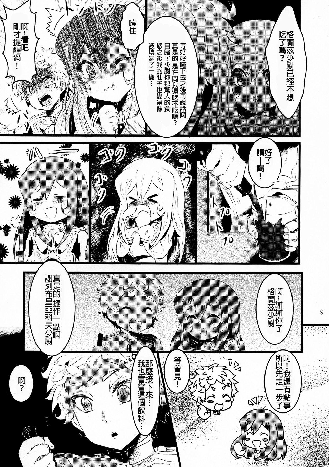 幼女奮闘記3(C93) [★☆雲雀☆★ (裕貴美)]  (幼女戦記) [中国翻訳](19页)