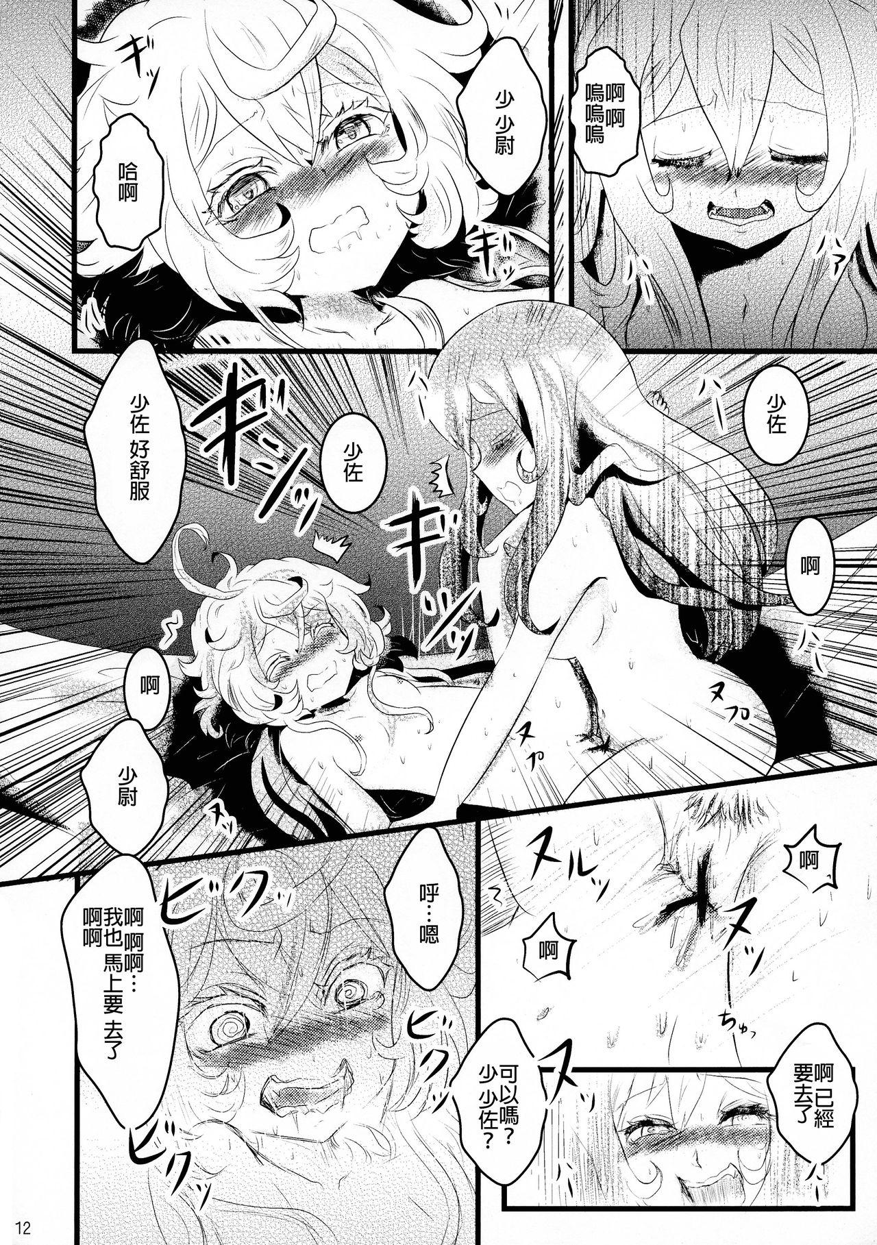 幼女奮闘記3(C93) [★☆雲雀☆★ (裕貴美)]  (幼女戦記) [中国翻訳](19页)