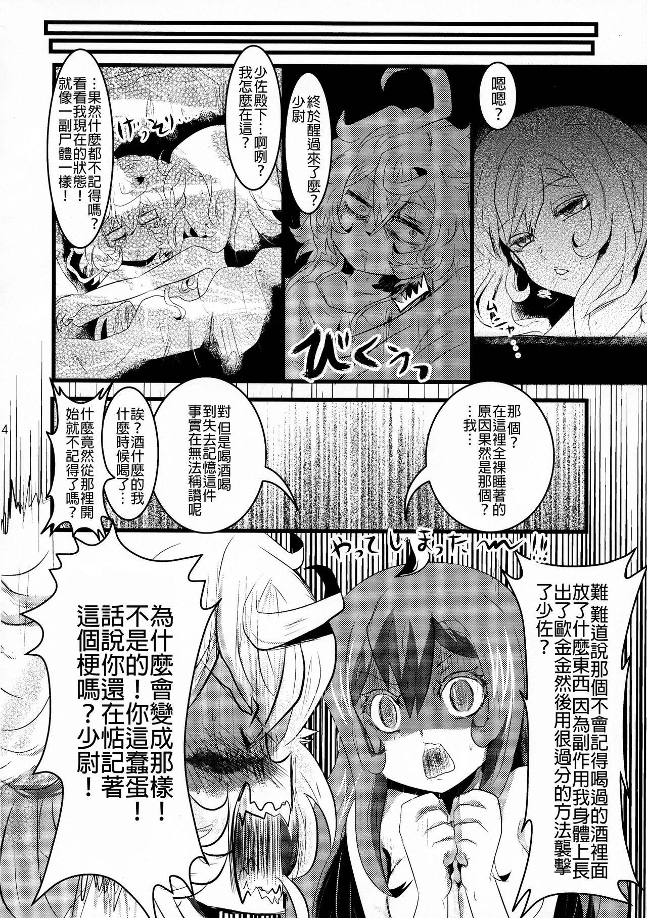 幼女奮闘記3(C93) [★☆雲雀☆★ (裕貴美)]  (幼女戦記) [中国翻訳](19页)