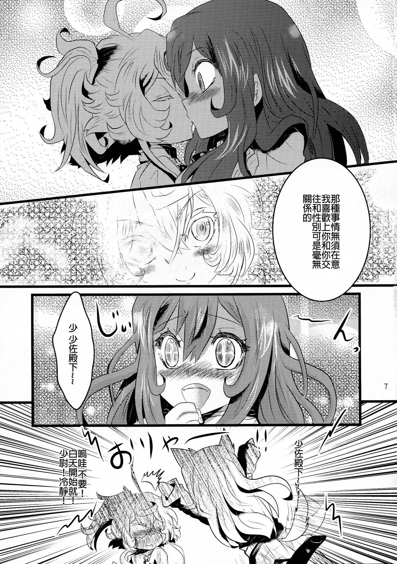 幼女奮闘記3(C93) [★☆雲雀☆★ (裕貴美)]  (幼女戦記) [中国翻訳](19页)