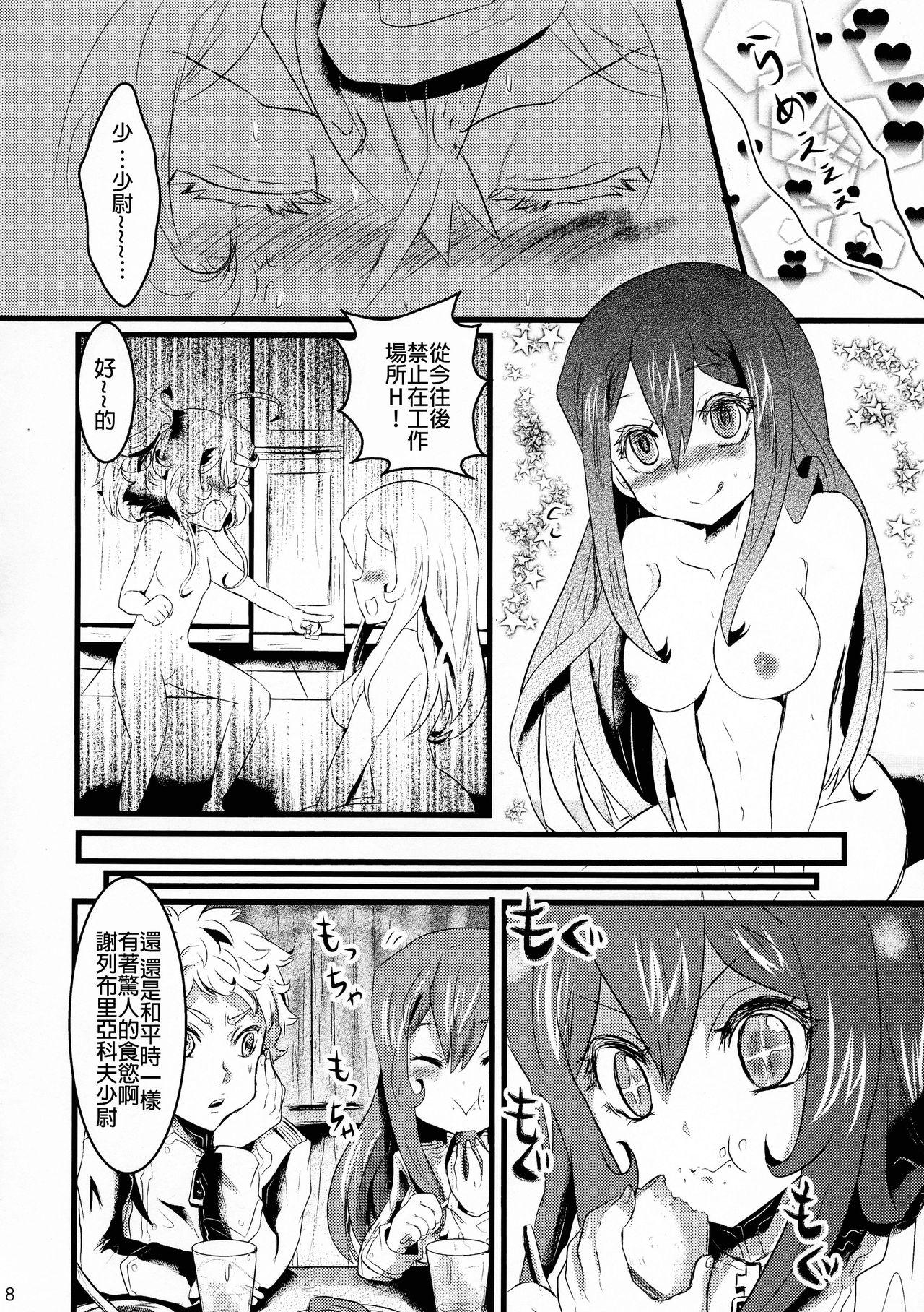 幼女奮闘記3(C93) [★☆雲雀☆★ (裕貴美)]  (幼女戦記) [中国翻訳](19页)