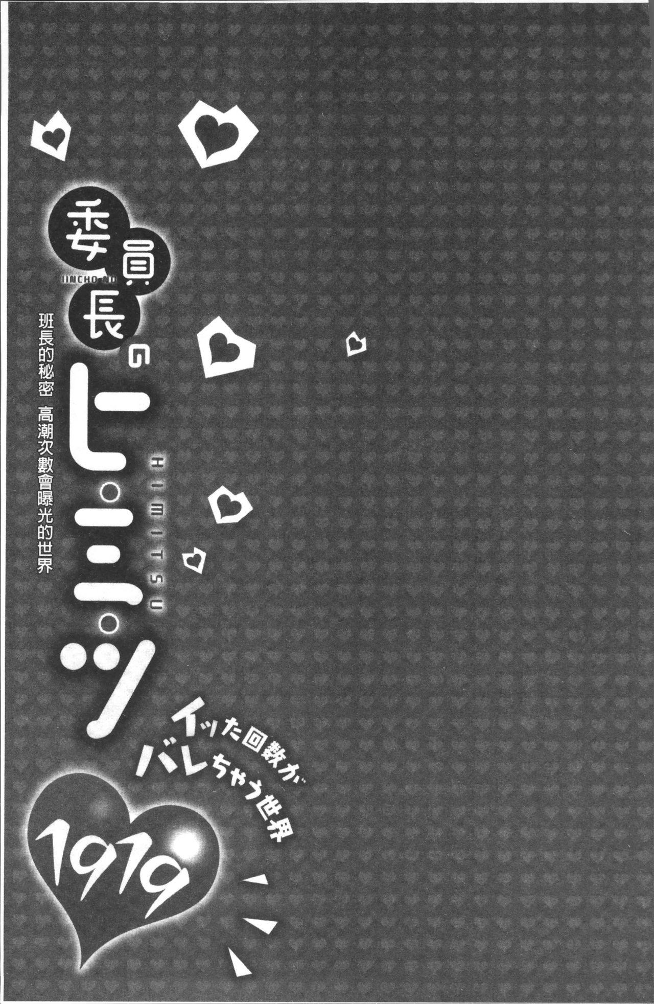 C9-30 ジャンヌオルタちゃんと夏祭り(C92) [Crazy9 (いちたか)] (Fate/Grand Order) [中国翻訳](30页)-第1章-图片135