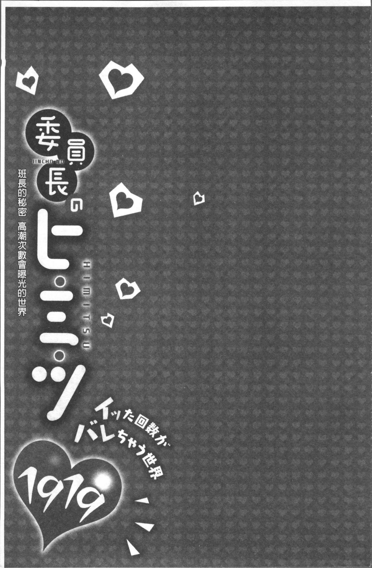 C9-30 ジャンヌオルタちゃんと夏祭り(C92) [Crazy9 (いちたか)] (Fate/Grand Order) [中国翻訳](30页)-第1章-图片57