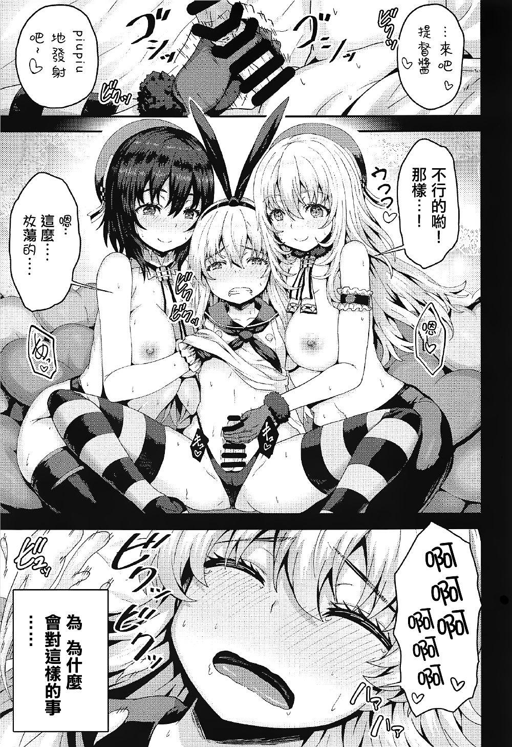 島風くんコスのショタ提督を艦娘がピュピュさせる本!(C92) [ありのとわたり (ありのとわたり)]  (艦隊これくしょん -艦これ-) [中国翻訳](27页)