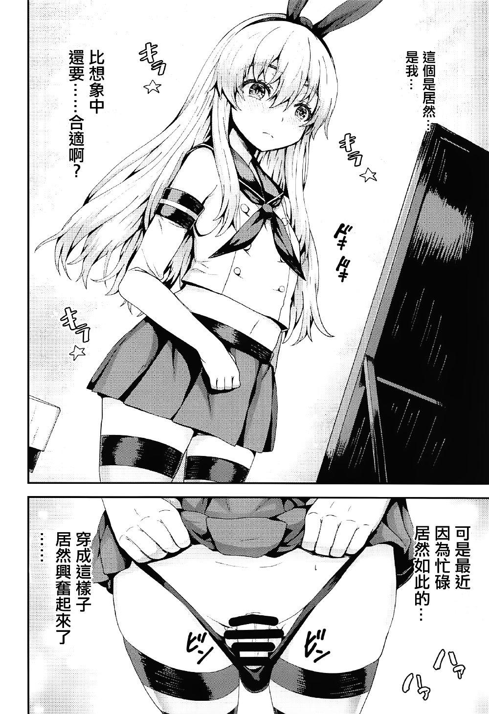 島風くんコスのショタ提督を艦娘がピュピュさせる本!(C92) [ありのとわたり (ありのとわたり)]  (艦隊これくしょん -艦これ-) [中国翻訳](27页)