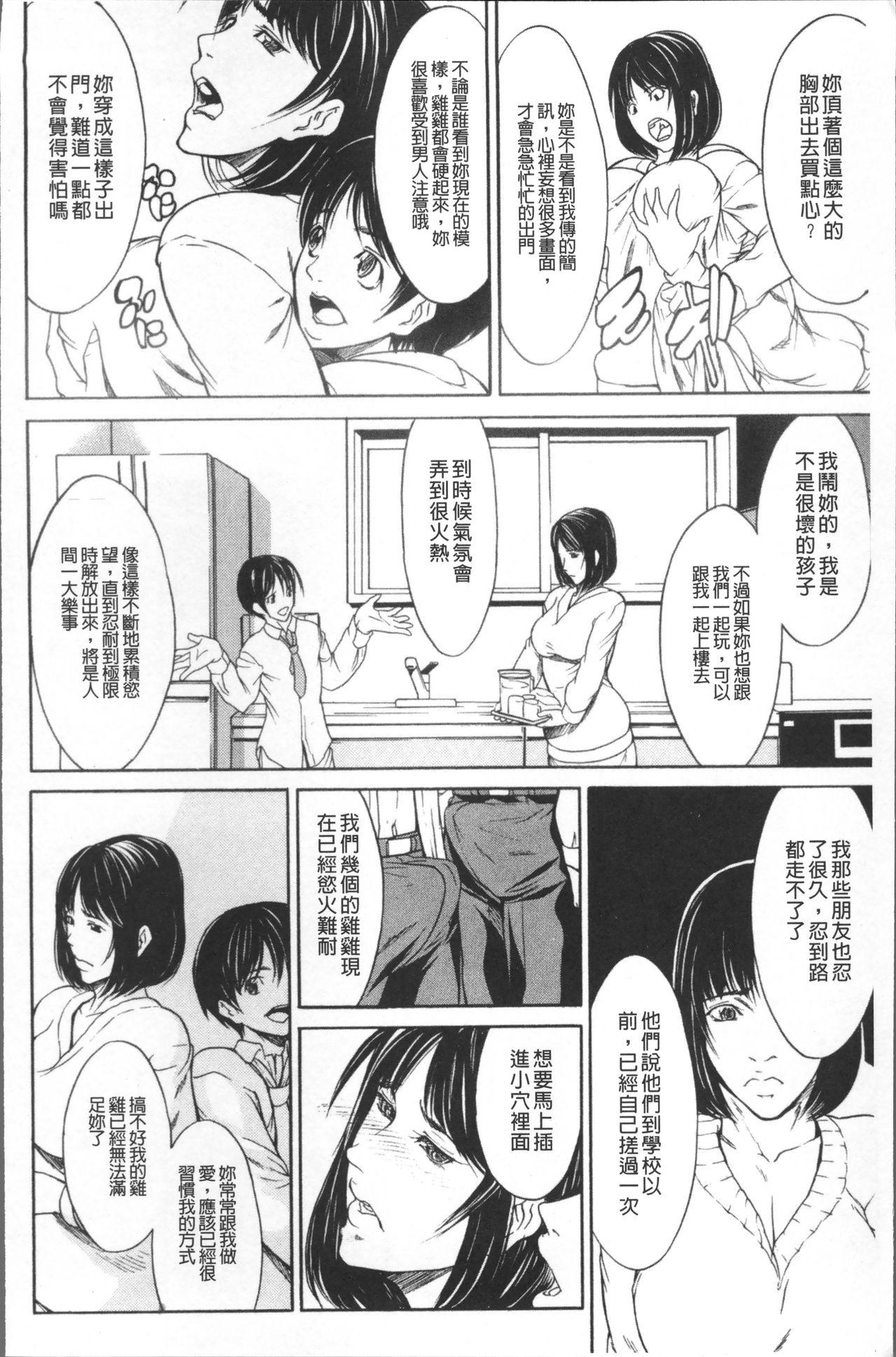 淫腔[四島由紀夫]  [中国翻訳](228页)