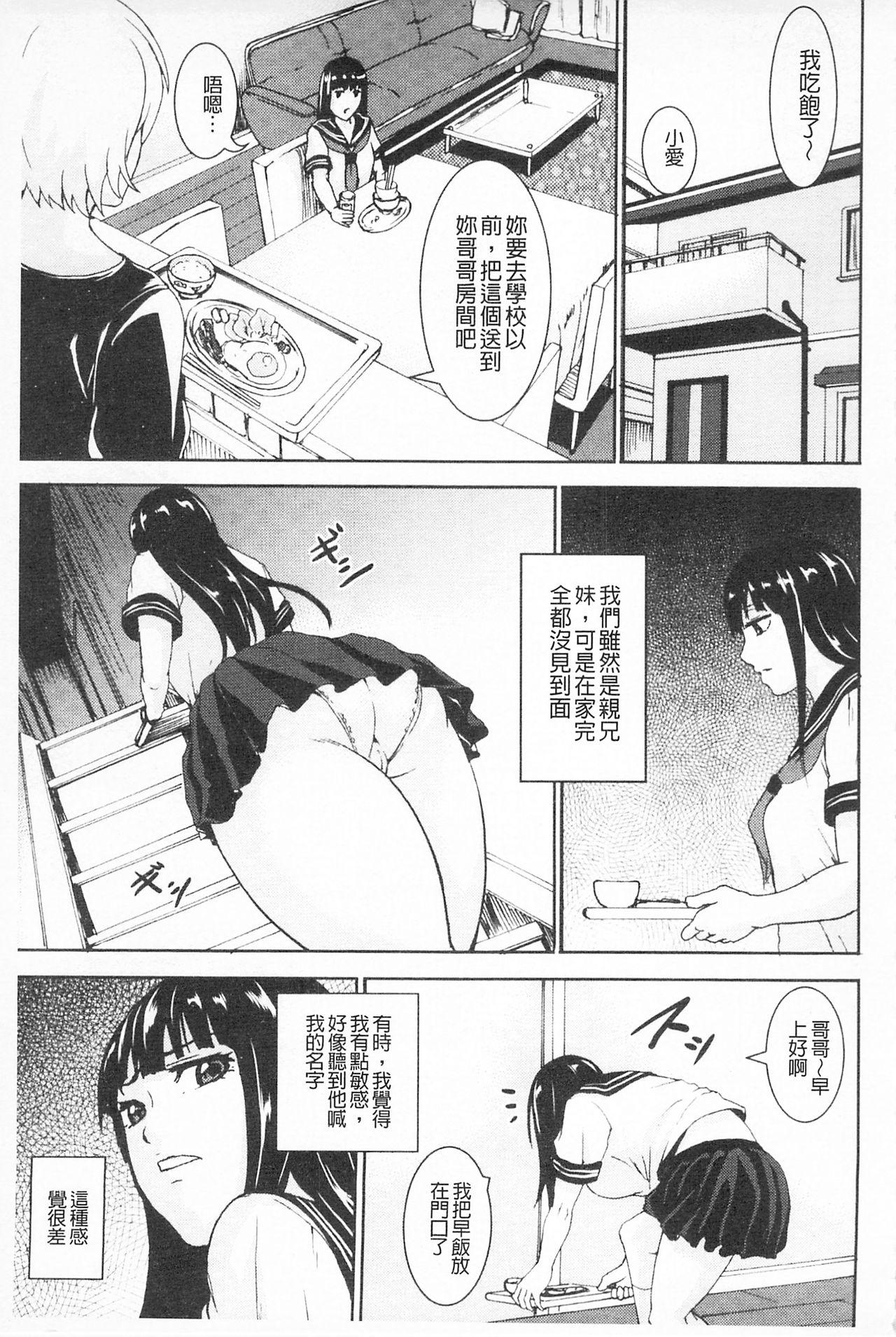 乳欲[PIえろ]  [中国翻訳](171页)