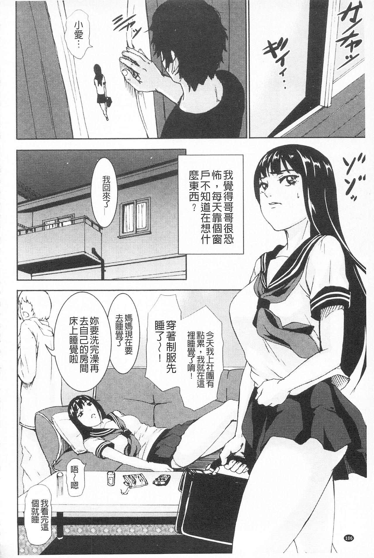 乳欲[PIえろ]  [中国翻訳](171页)