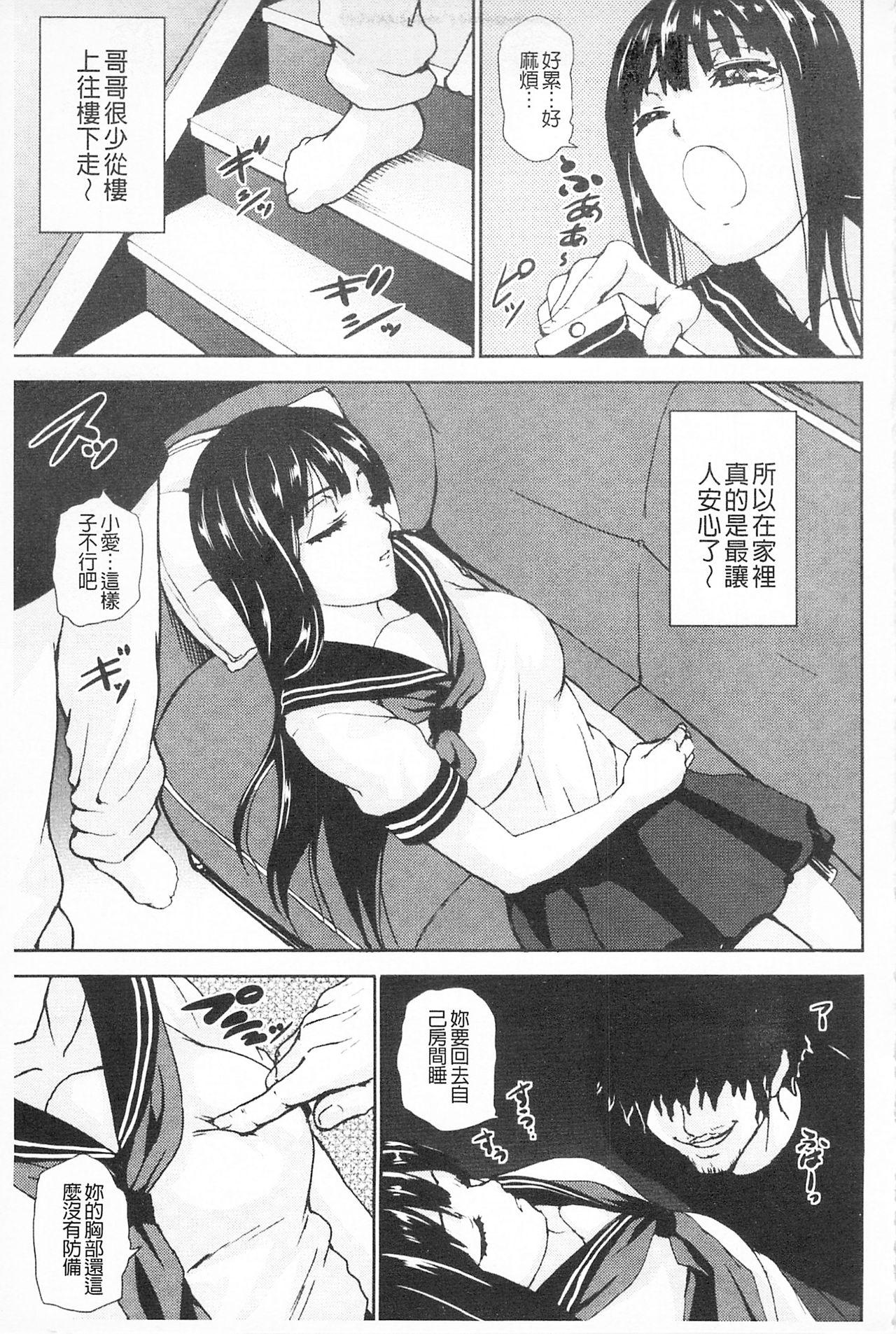 乳欲[PIえろ]  [中国翻訳](171页)