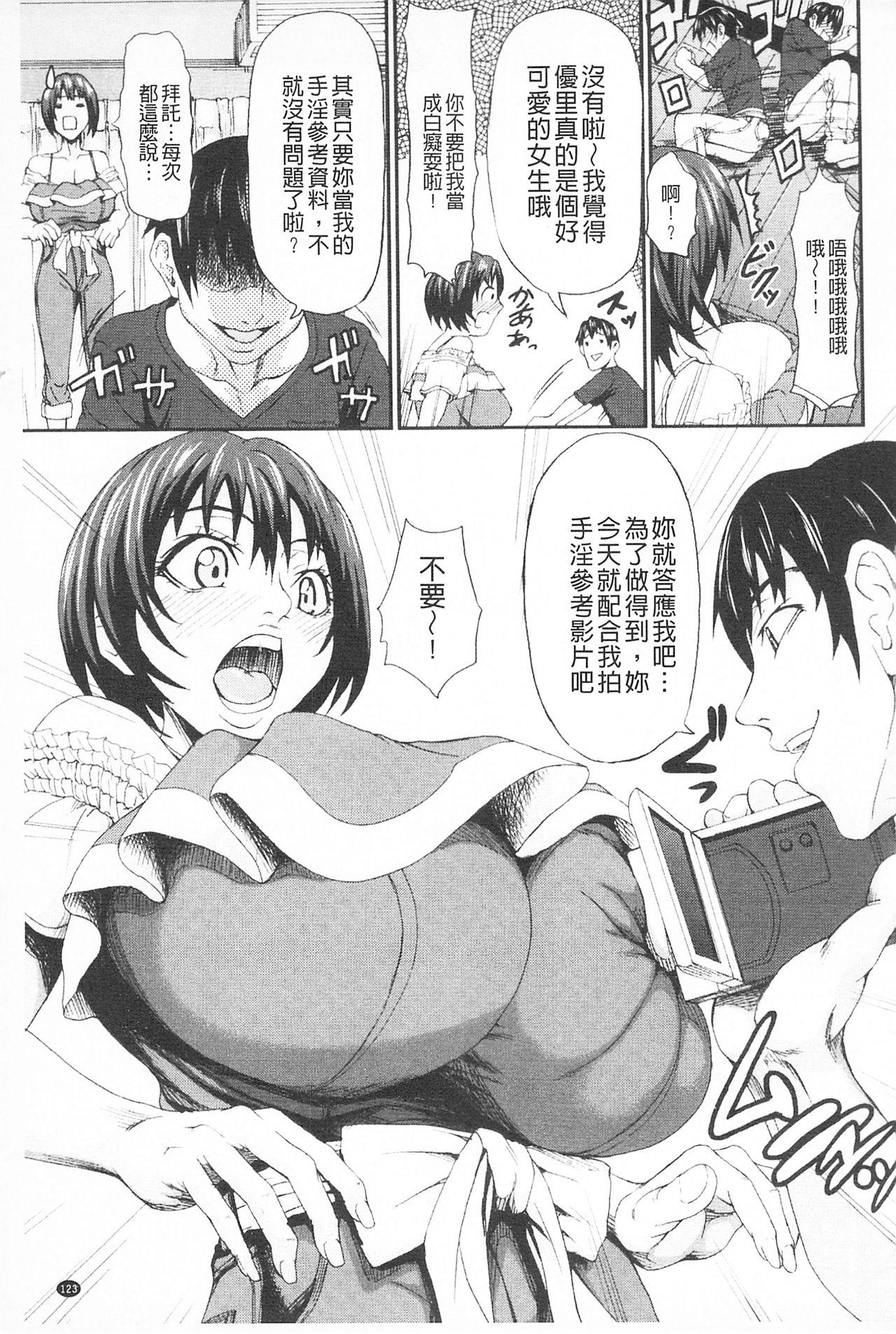 乳欲[PIえろ]  [中国翻訳](171页)