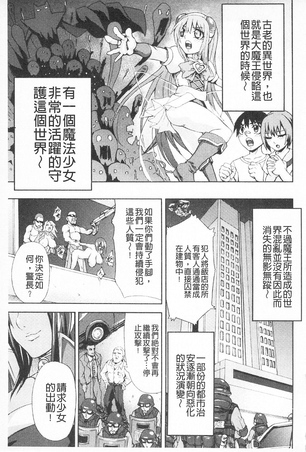 乳欲[PIえろ]  [中国翻訳](171页)