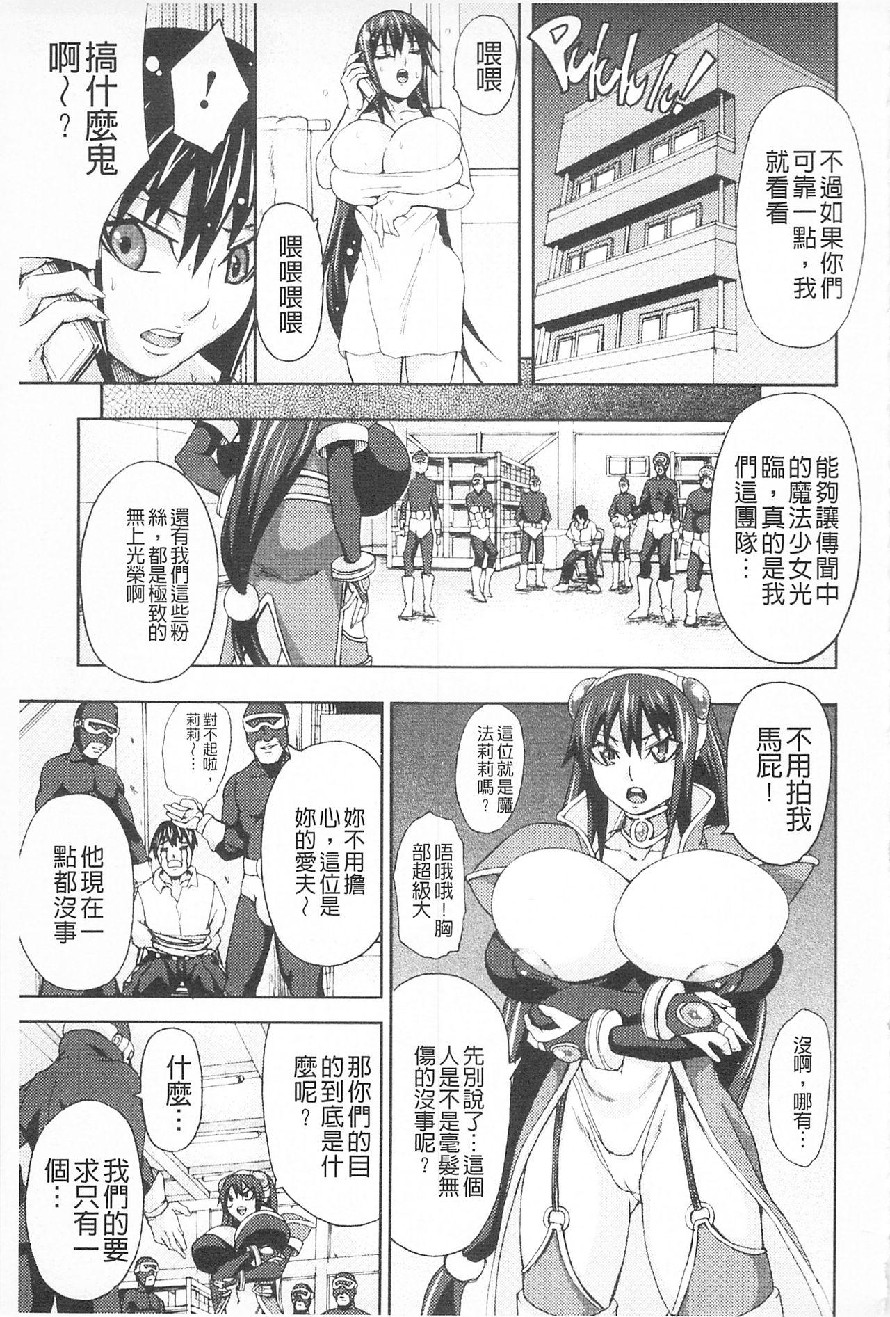 乳欲[PIえろ]  [中国翻訳](171页)