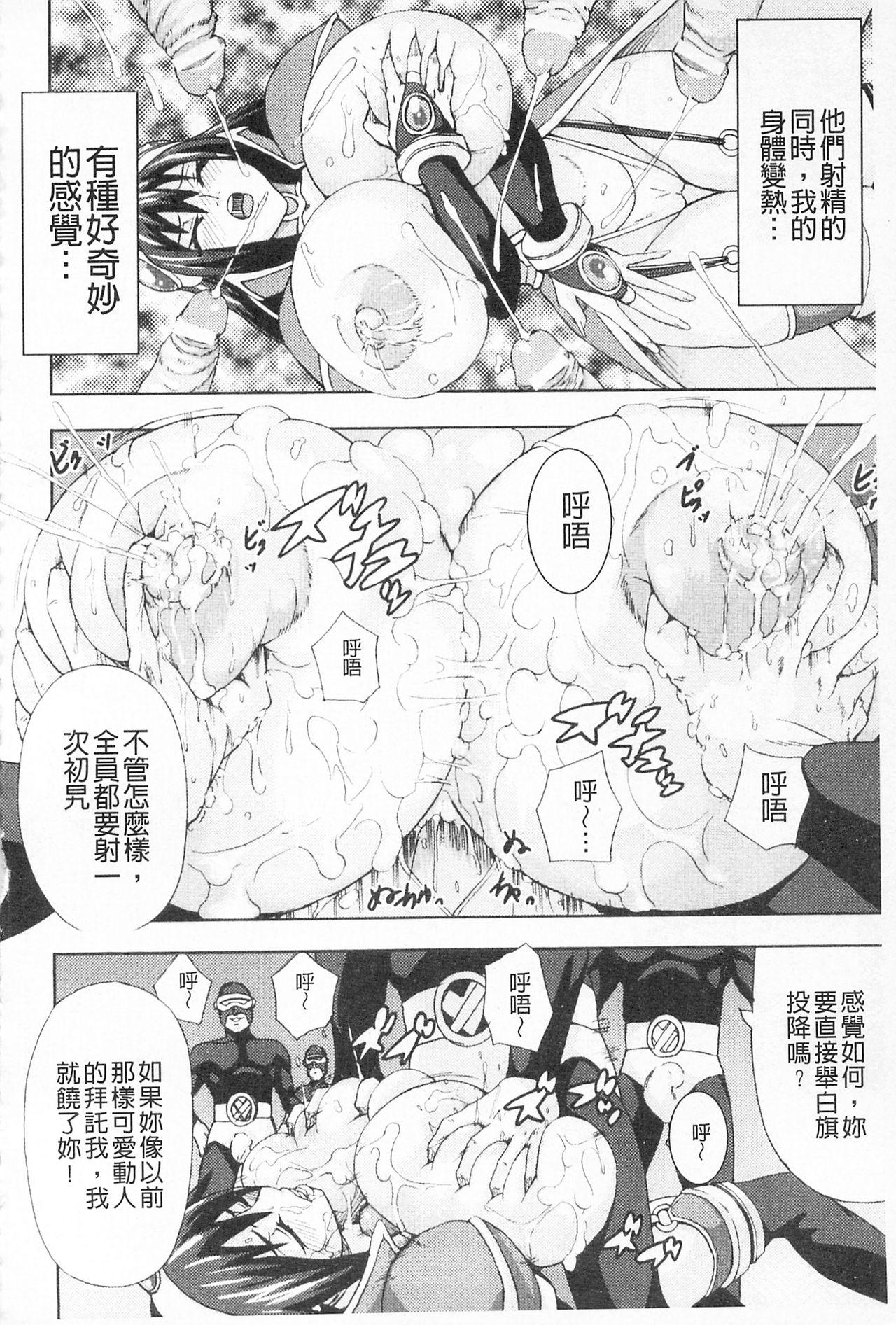 乳欲[PIえろ]  [中国翻訳](171页)