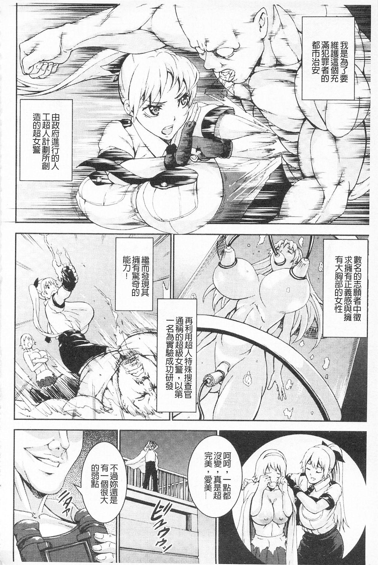 乳欲[PIえろ]  [中国翻訳](171页)