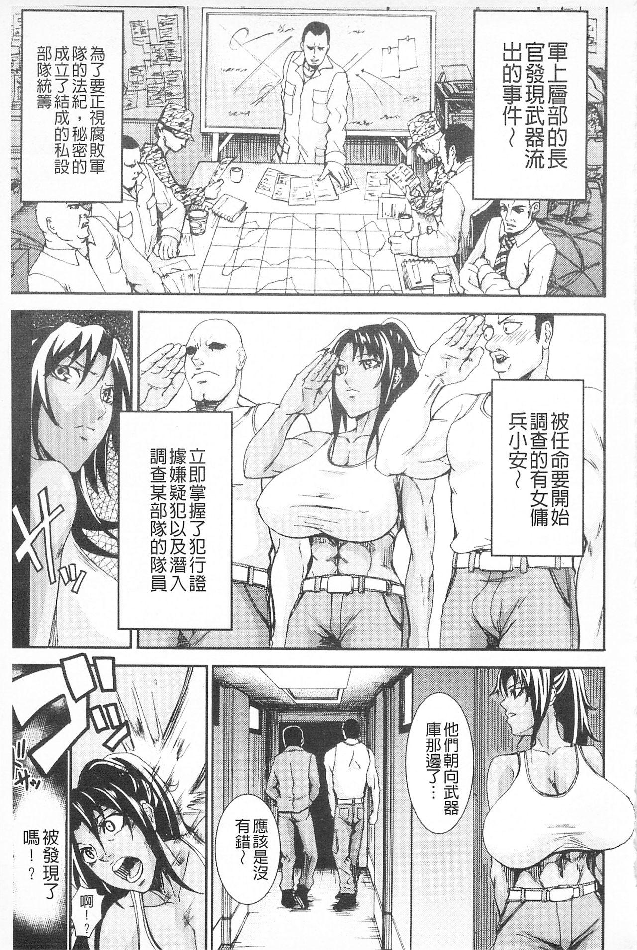 乳欲[PIえろ]  [中国翻訳](171页)