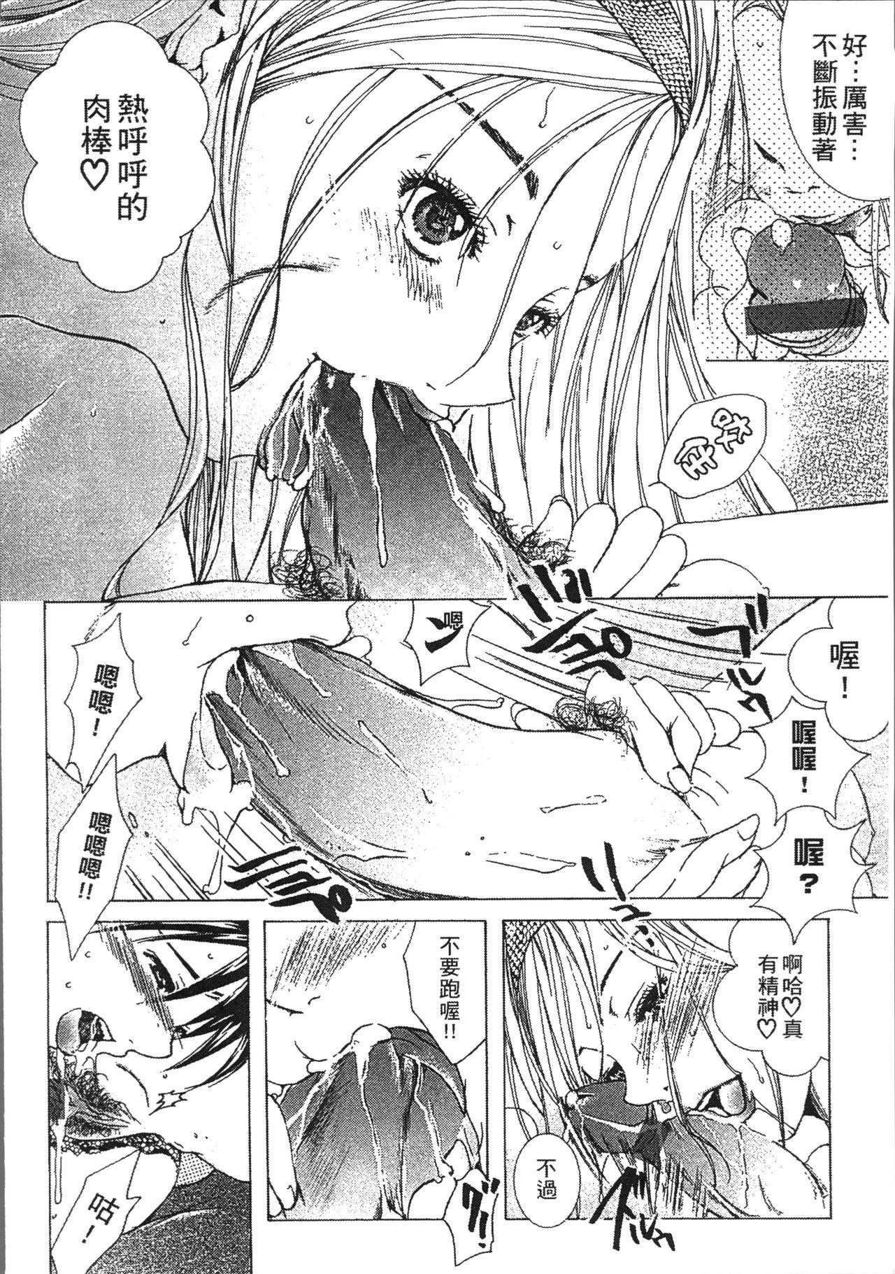 熟濁母は僕のモノ[にゃんこ夫人様]  [中国翻訳](198页)