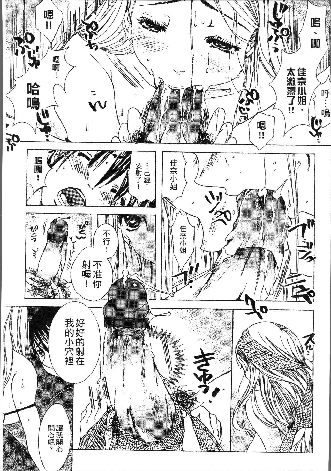 熟濁母は僕のモノ[にゃんこ夫人様]  [中国翻訳](198页)