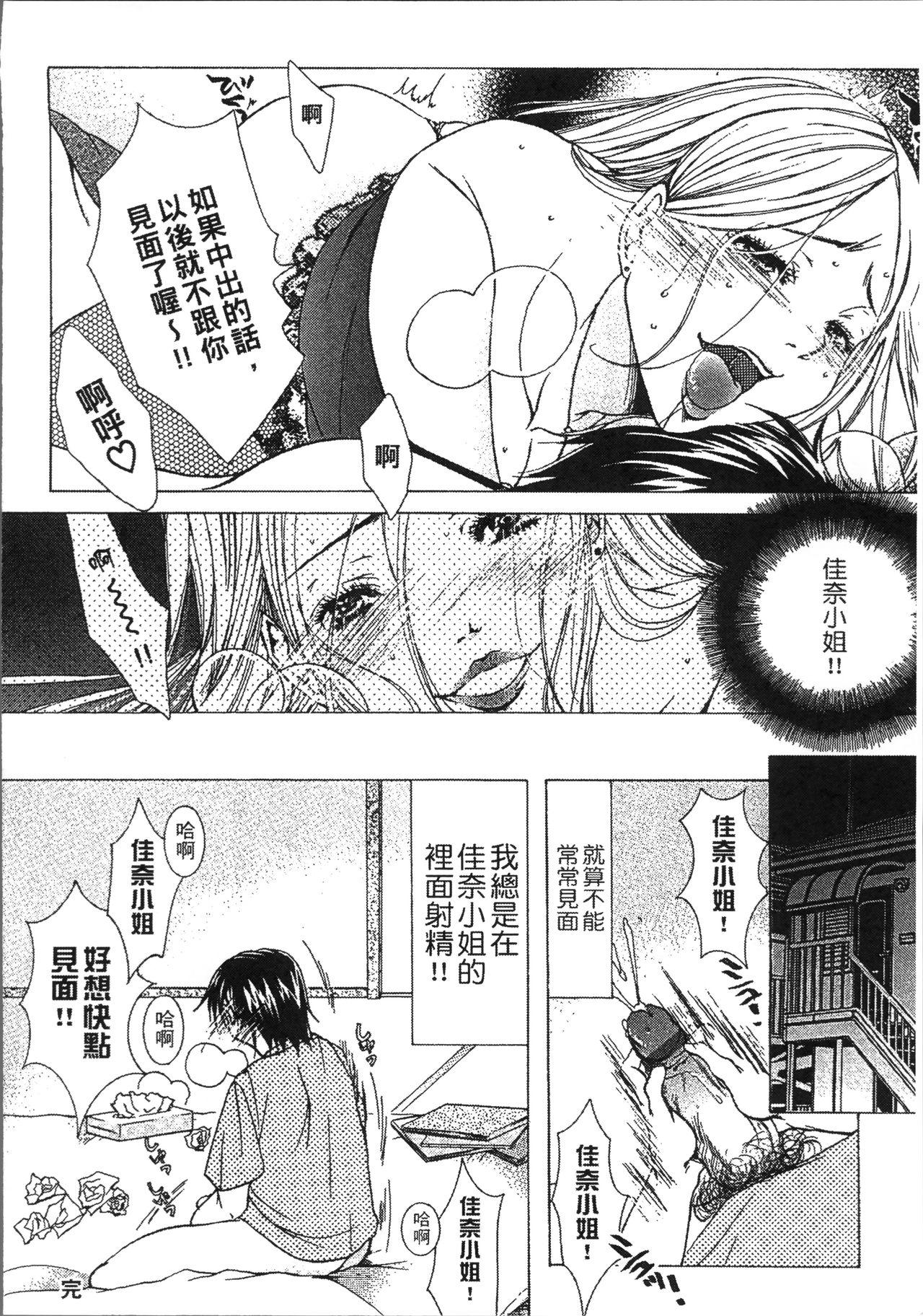 熟濁母は僕のモノ[にゃんこ夫人様]  [中国翻訳](198页)