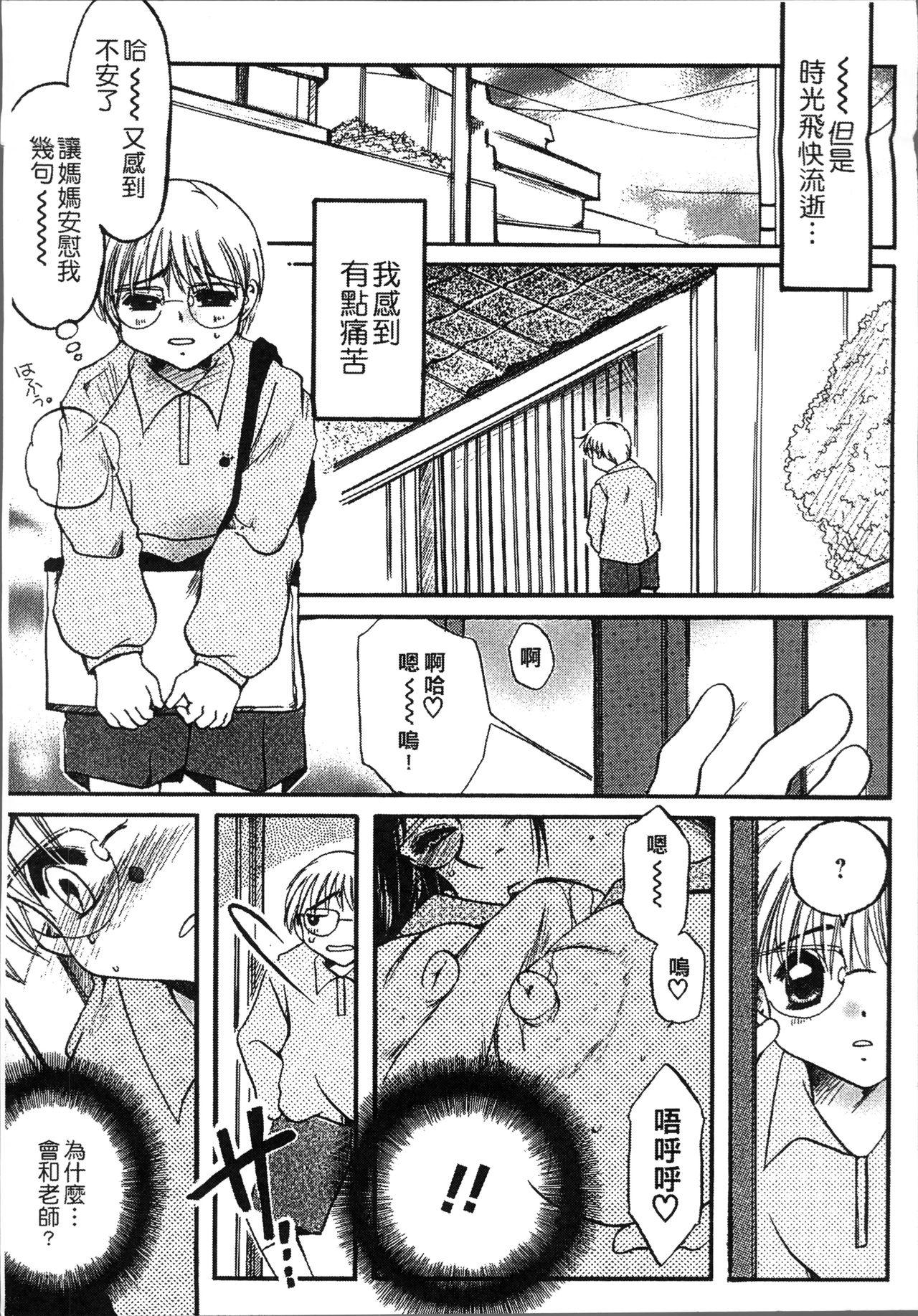 熟濁母は僕のモノ[にゃんこ夫人様]  [中国翻訳](198页)