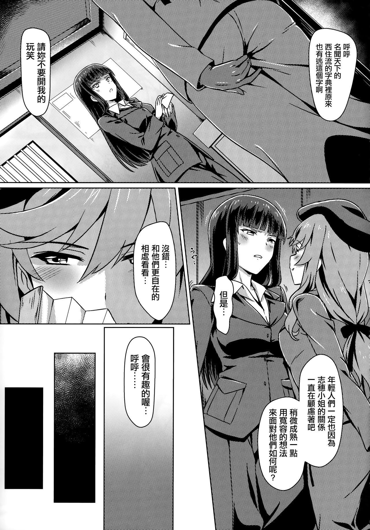 夢のような時間を(COMIC1☆9) [Dream Halls! (綴り)] (SHIROBAKO) [中国翻訳](24页)-第1章-图片228