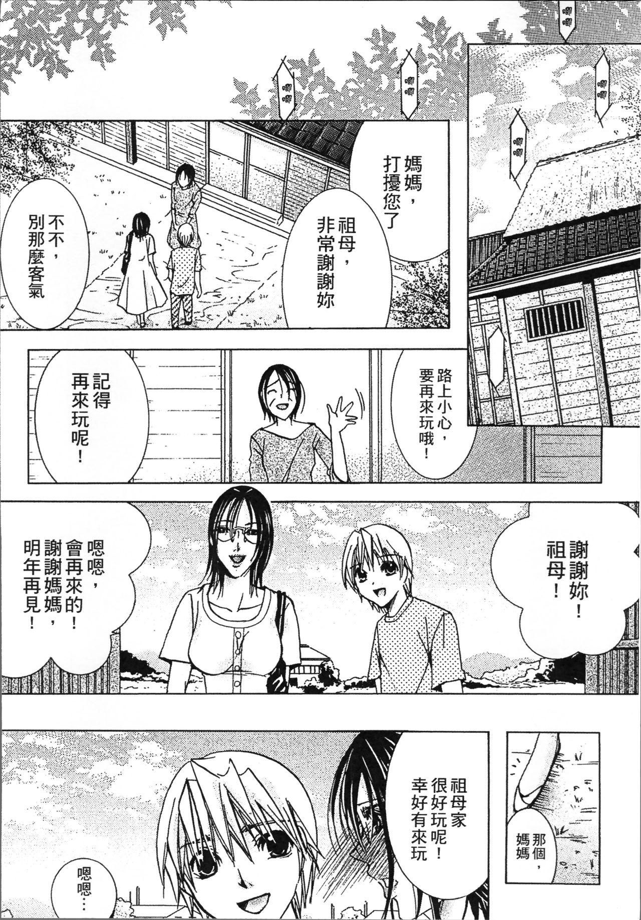 熟濁母は僕のモノ2[にゃんこ夫人様]  [中国翻訳](210页)