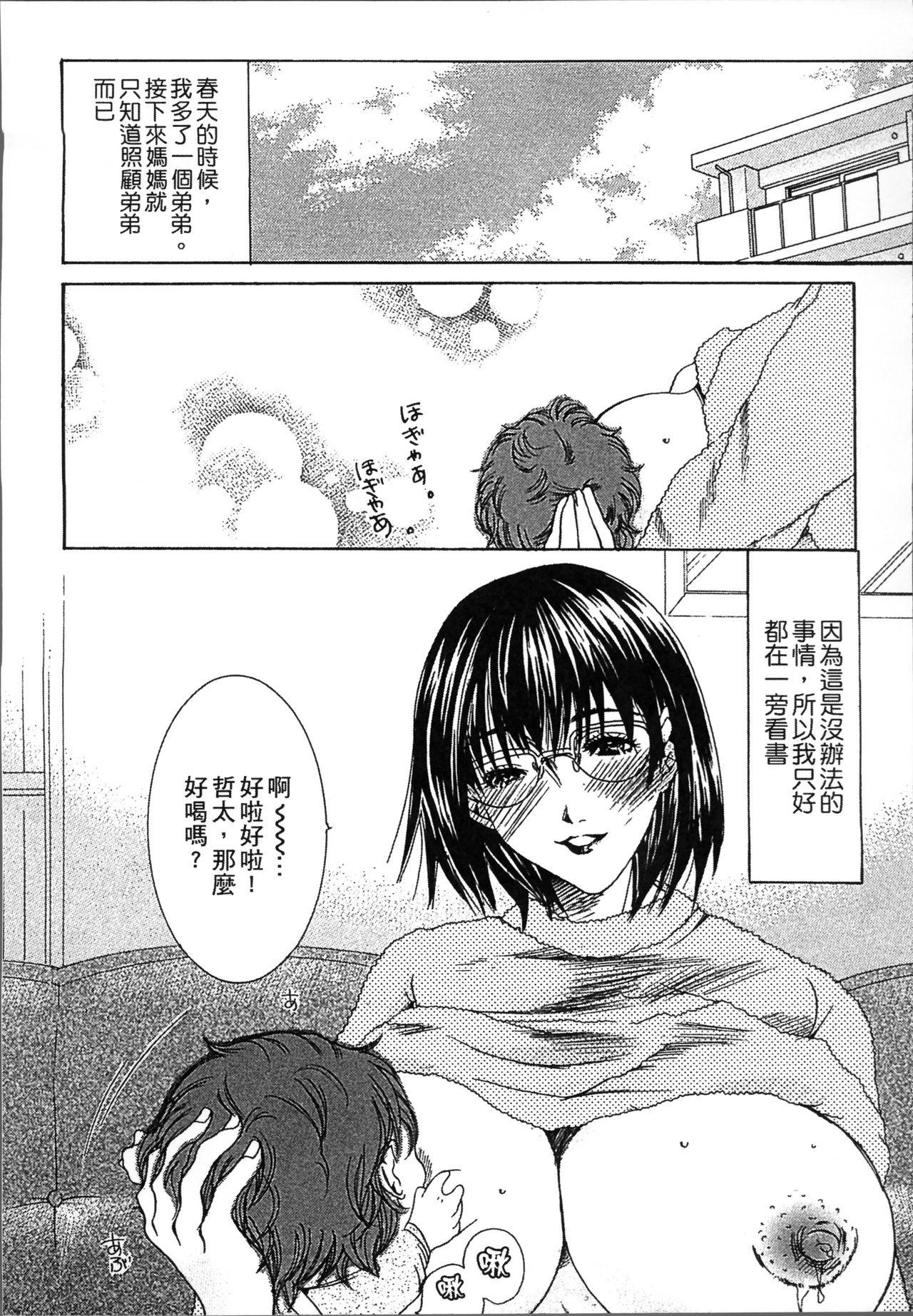 熟濁母は僕のモノ2[にゃんこ夫人様]  [中国翻訳](210页)