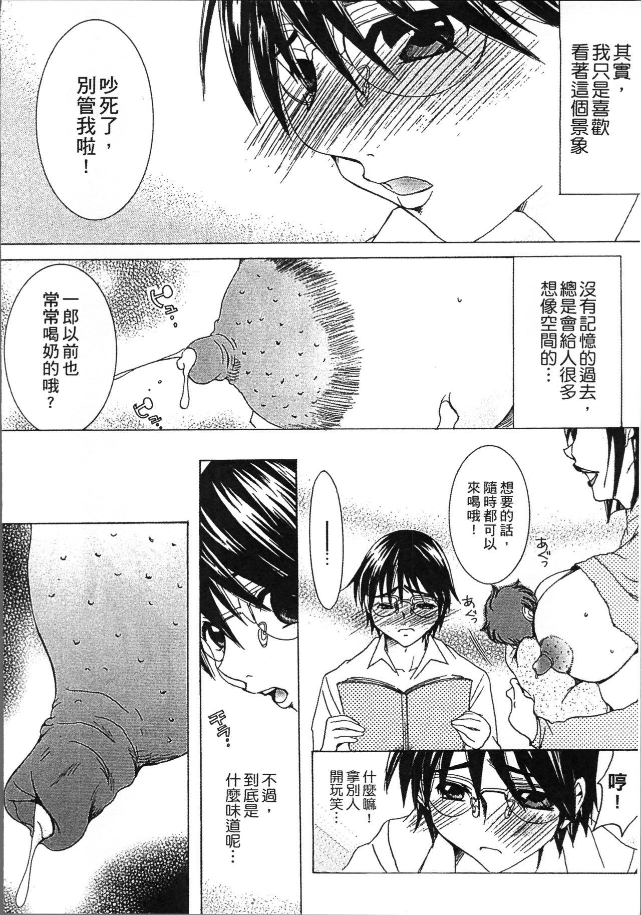 熟濁母は僕のモノ2[にゃんこ夫人様]  [中国翻訳](210页)