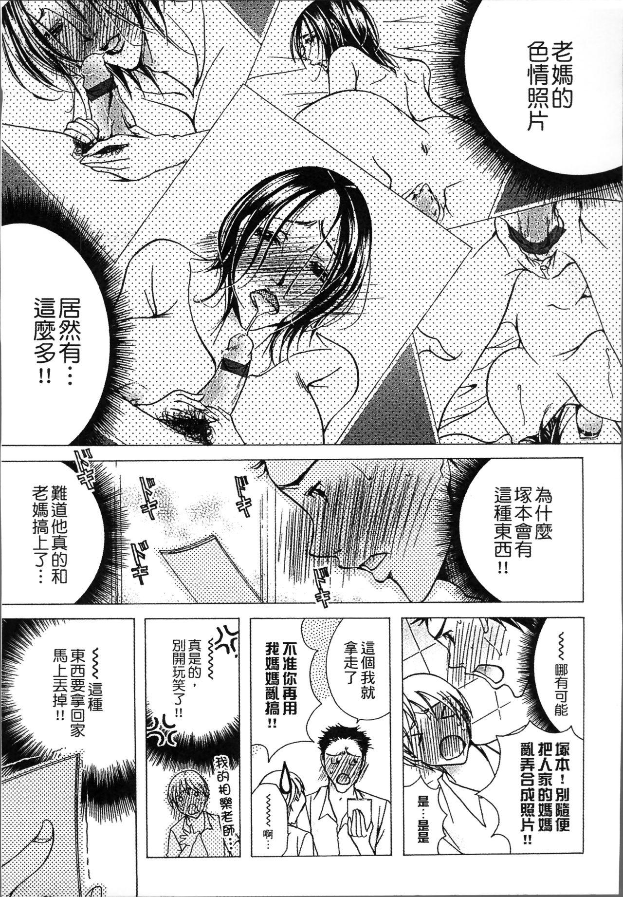 熟濁母は僕のモノ2[にゃんこ夫人様]  [中国翻訳](210页)