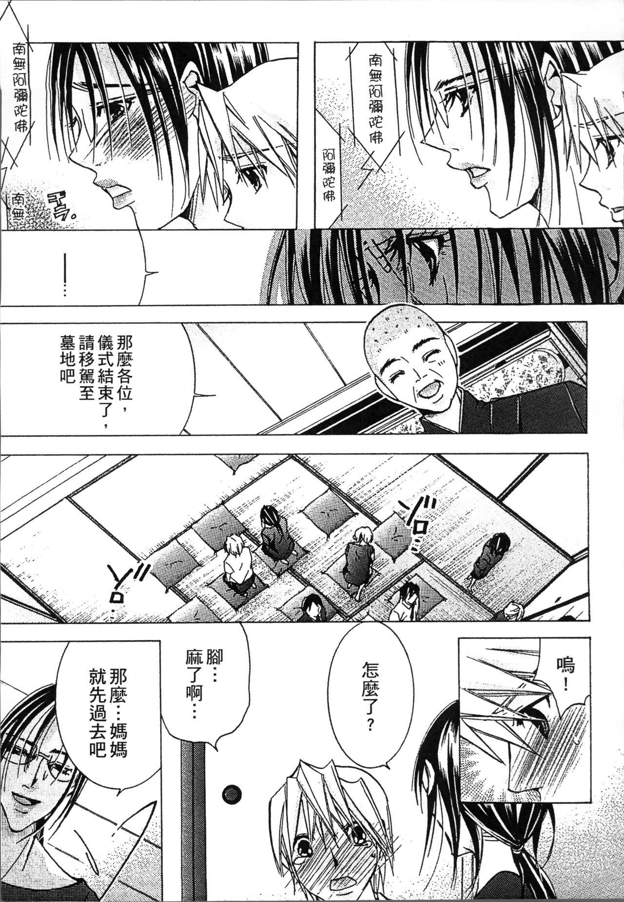 熟濁母は僕のモノ2[にゃんこ夫人様]  [中国翻訳](210页)