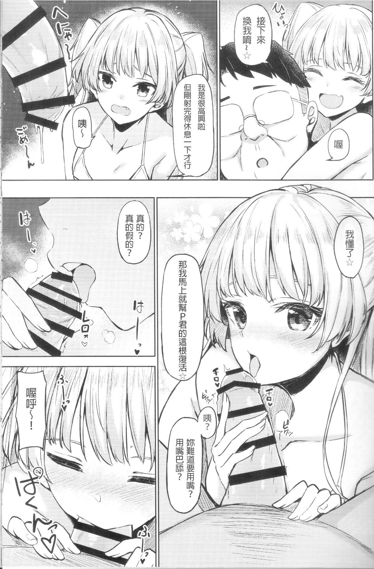 セックスから始まる恋はダメですか?[(株)百合専門店 (鈴木先輩)] [中国翻訳] [DL版](34页)-第1章-图片139