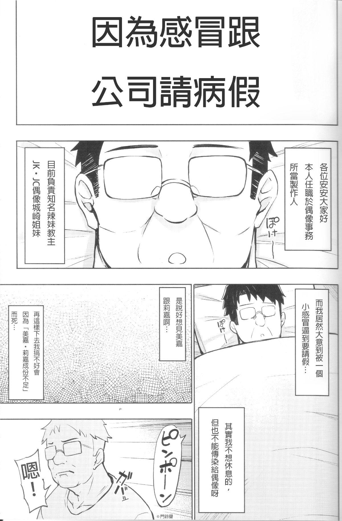 セックスから始まる恋はダメですか?[(株)百合専門店 (鈴木先輩)] [中国翻訳] [DL版](34页)-第1章-图片125