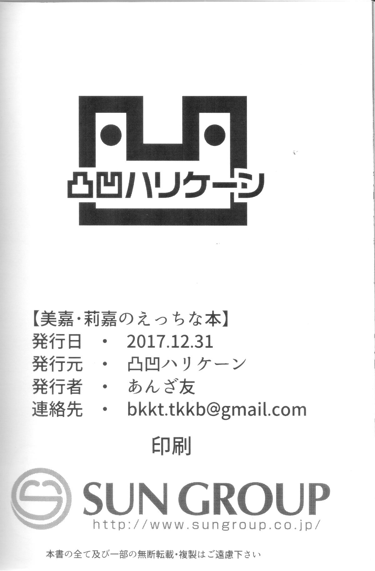 セックスから始まる恋はダメですか?[(株)百合専門店 (鈴木先輩)] [中国翻訳] [DL版](34页)-第1章-图片151