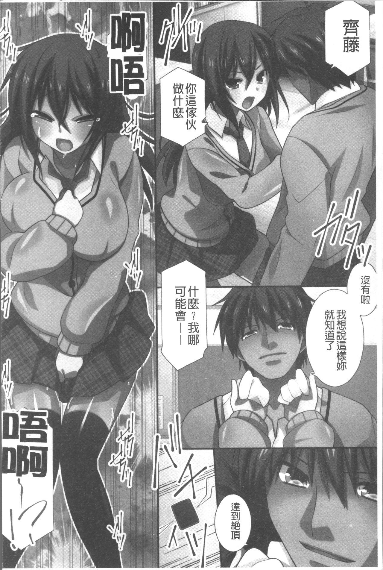 俺だけハーレム法[みやびたつと]  [中国翻訳](196页)