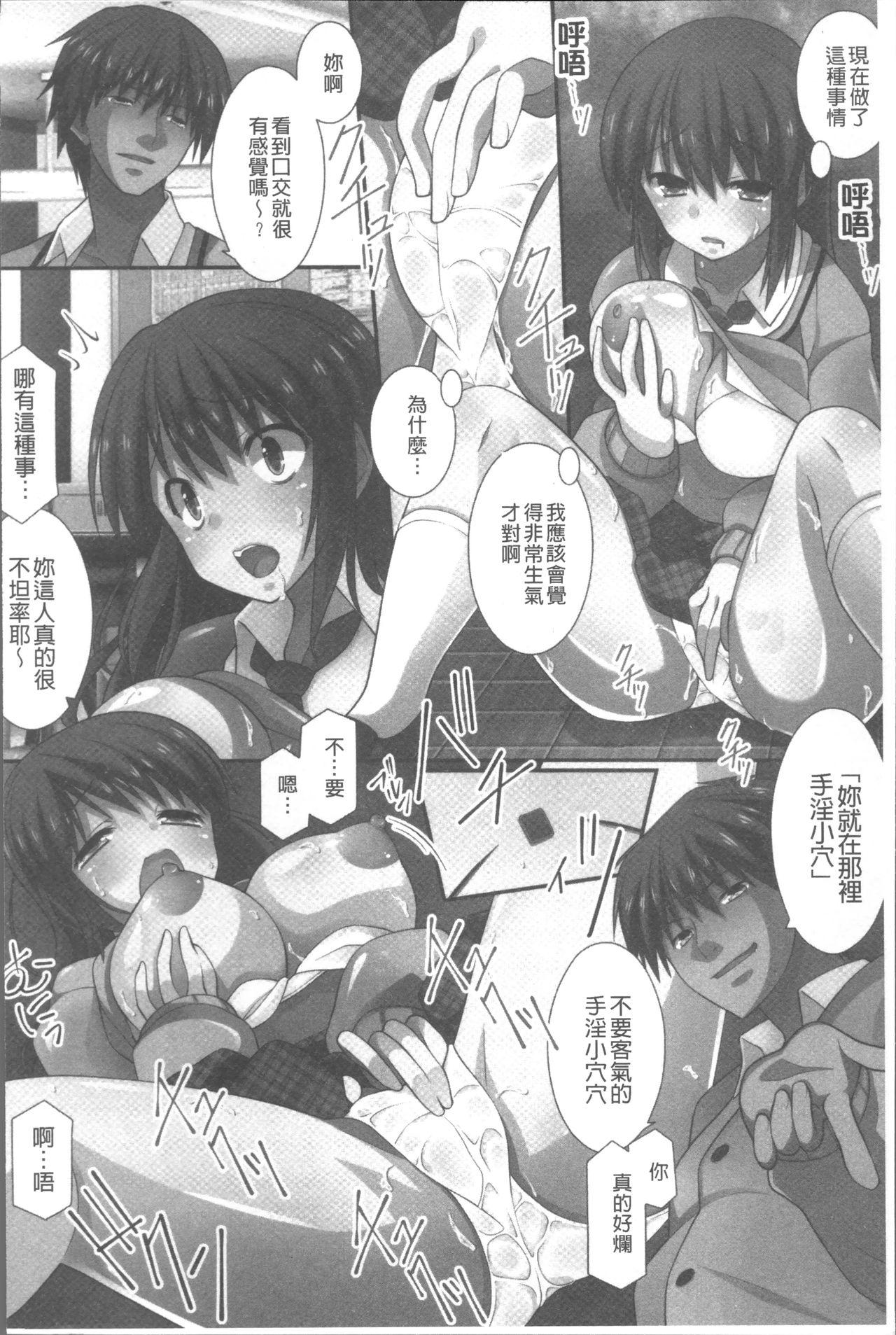 俺だけハーレム法[みやびたつと]  [中国翻訳](196页)