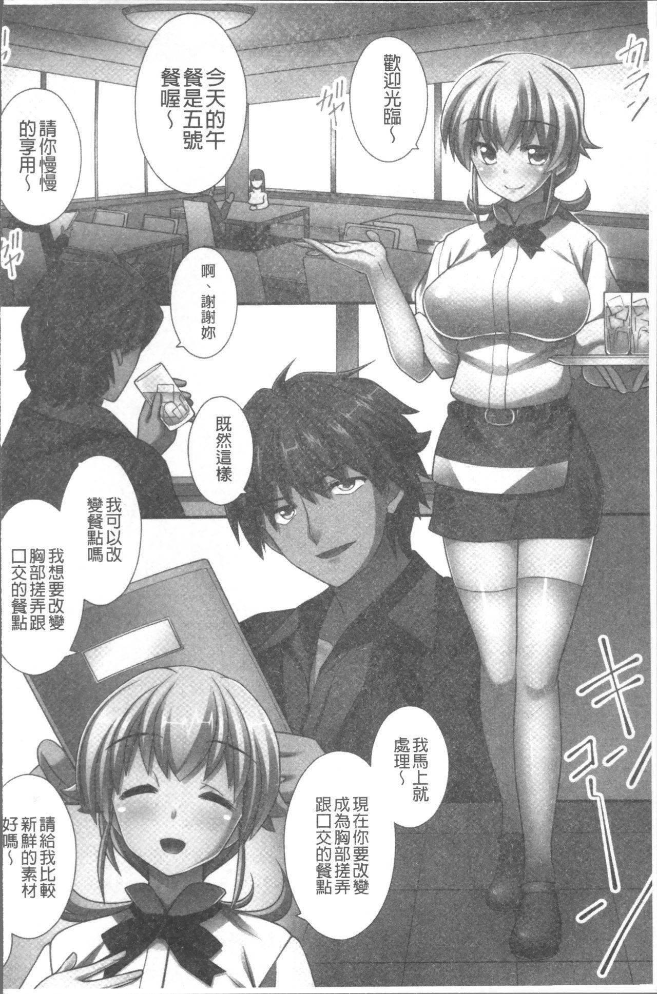 俺だけハーレム法[みやびたつと]  [中国翻訳](196页)