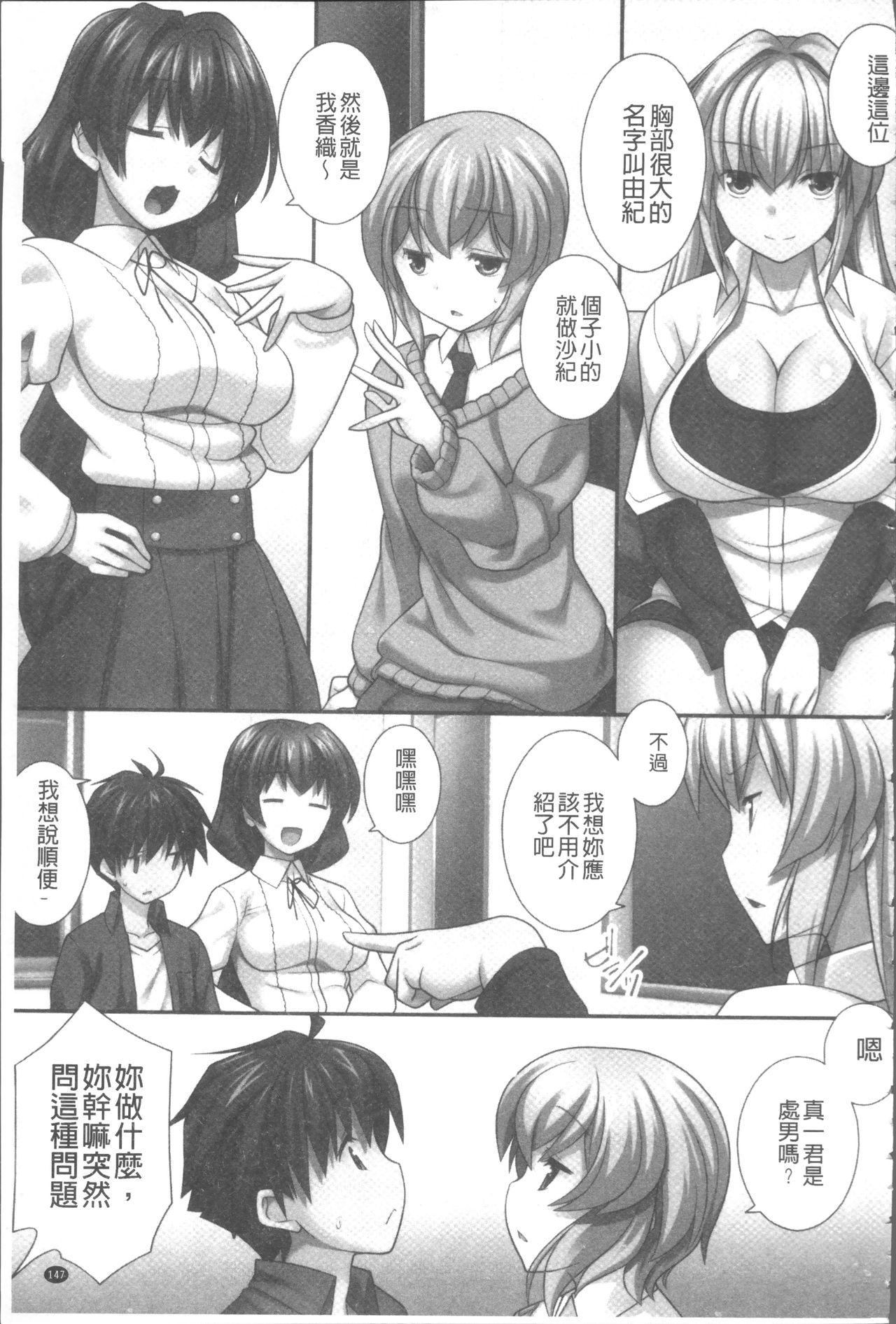 俺だけハーレム法[みやびたつと]  [中国翻訳](196页)