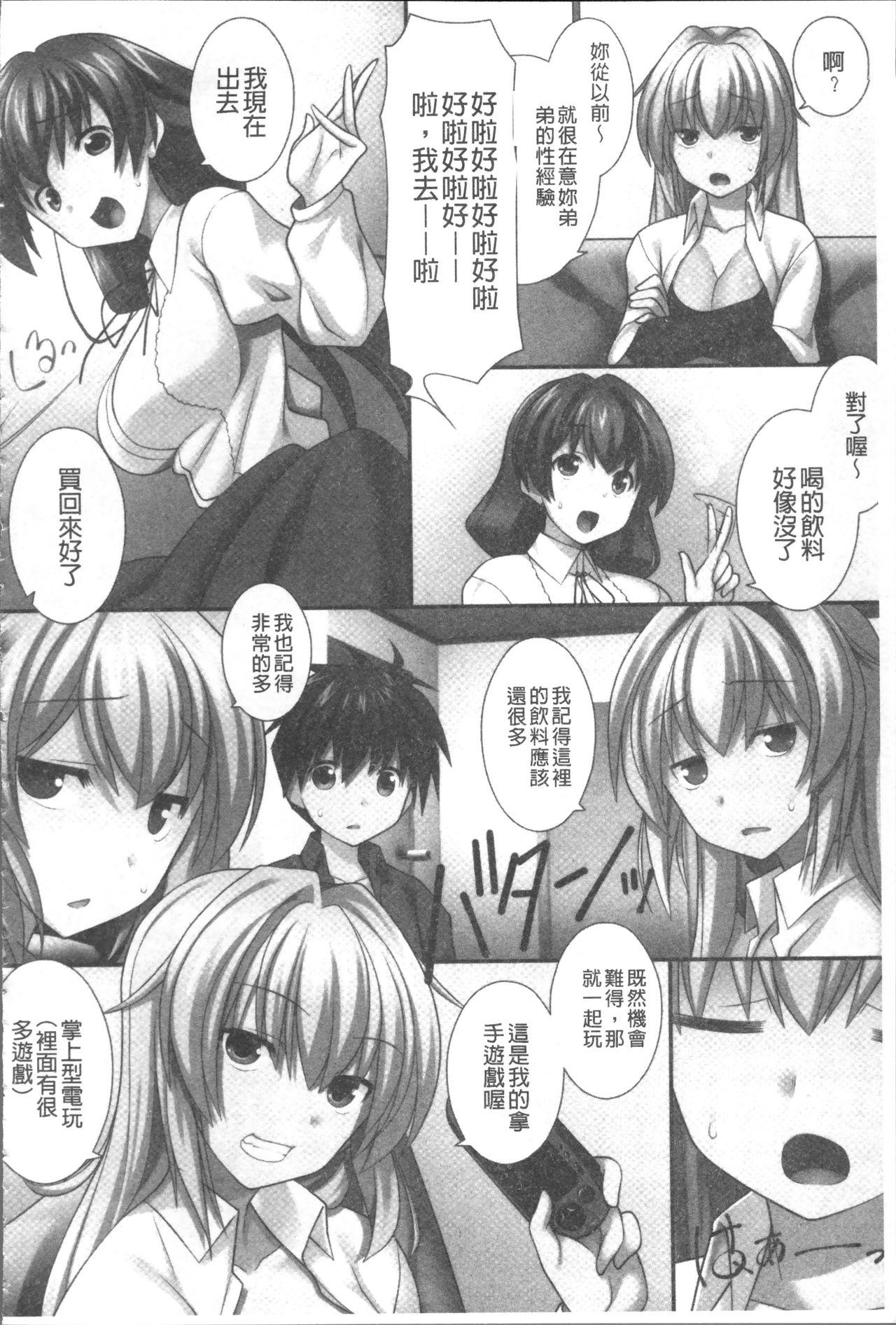 俺だけハーレム法[みやびたつと]  [中国翻訳](196页)