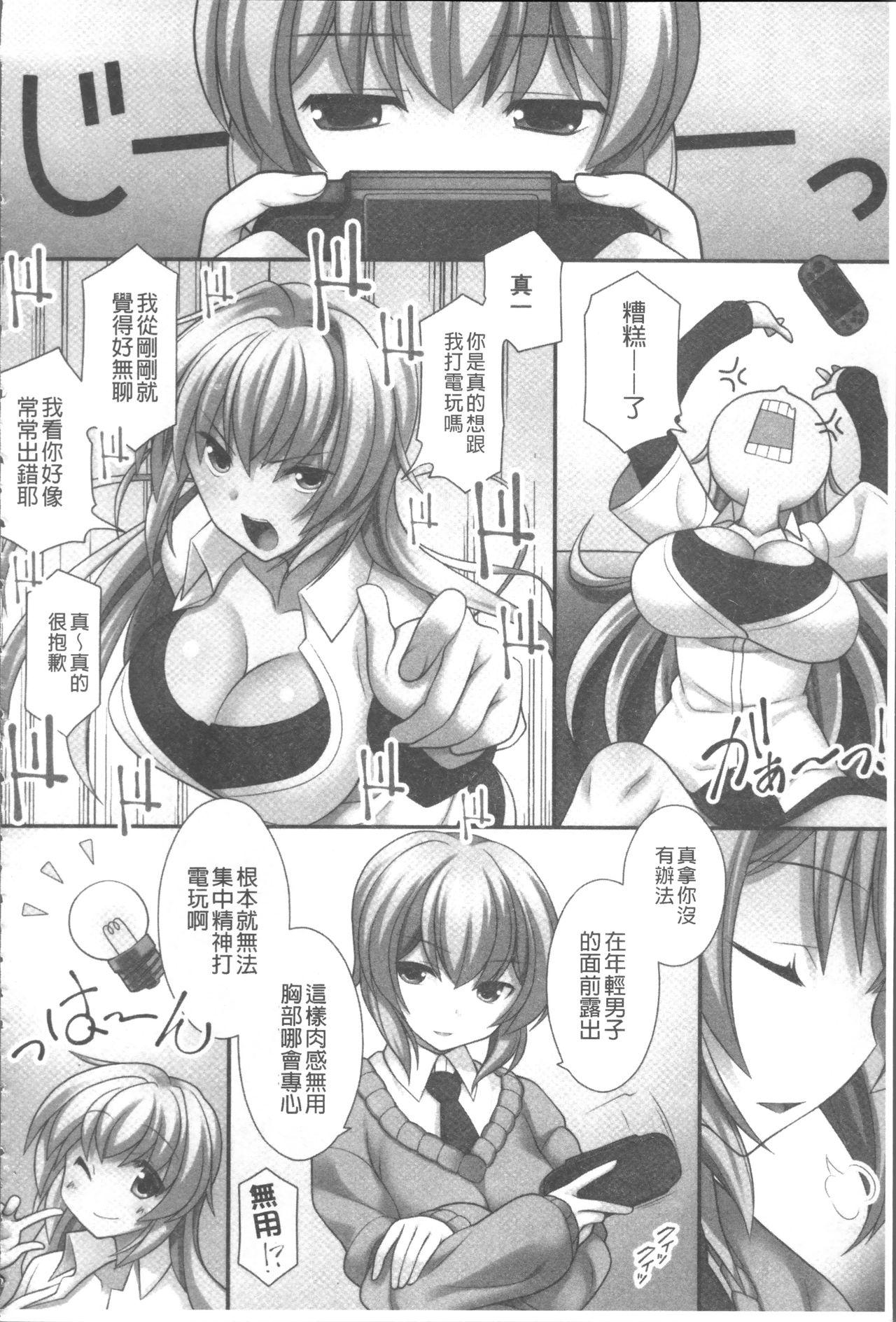 俺だけハーレム法[みやびたつと]  [中国翻訳](196页)